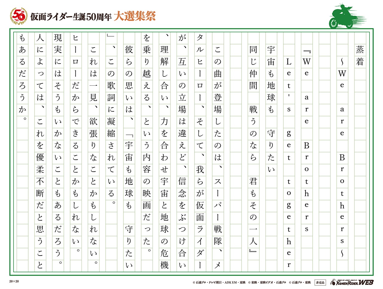 「宇宙も　地球も」選ばない強さを