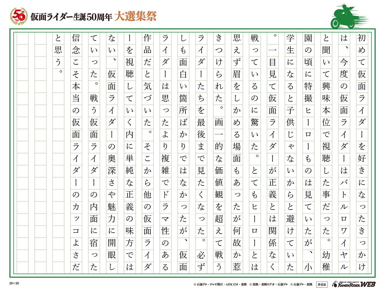 仮面ライダーを見始めたきっかけ