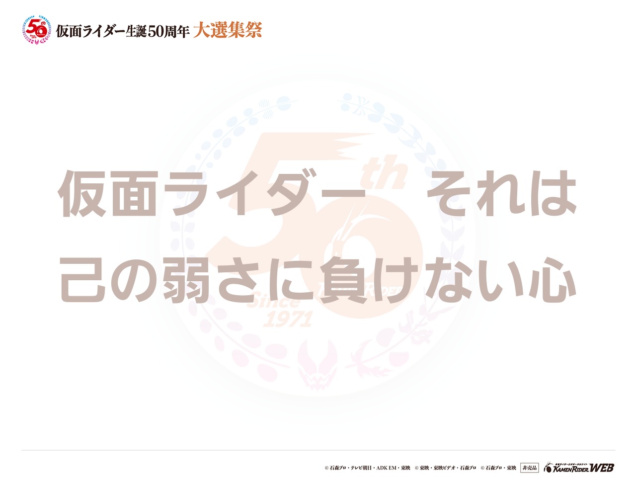 仮面ライダージオウ