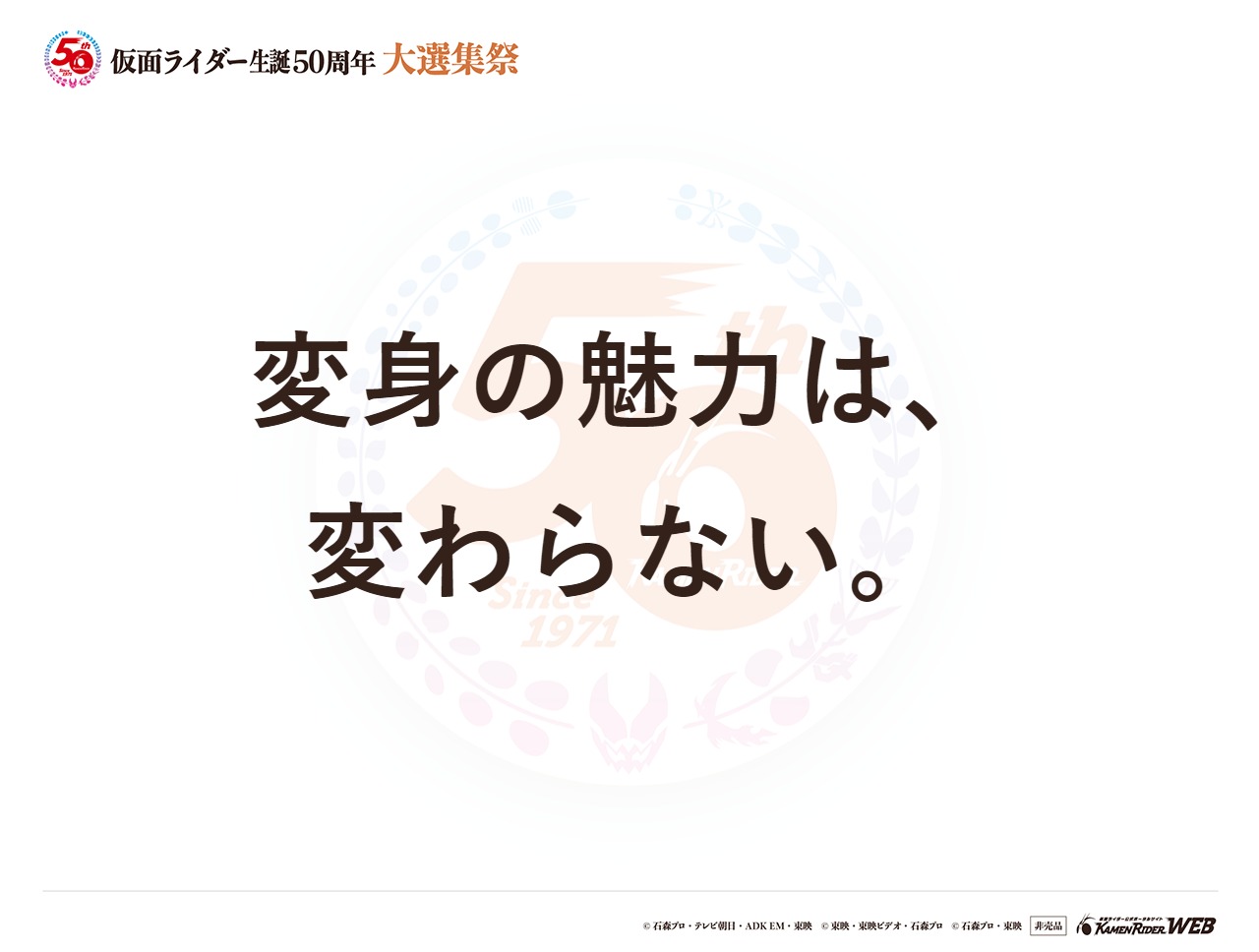 仮面ライダー