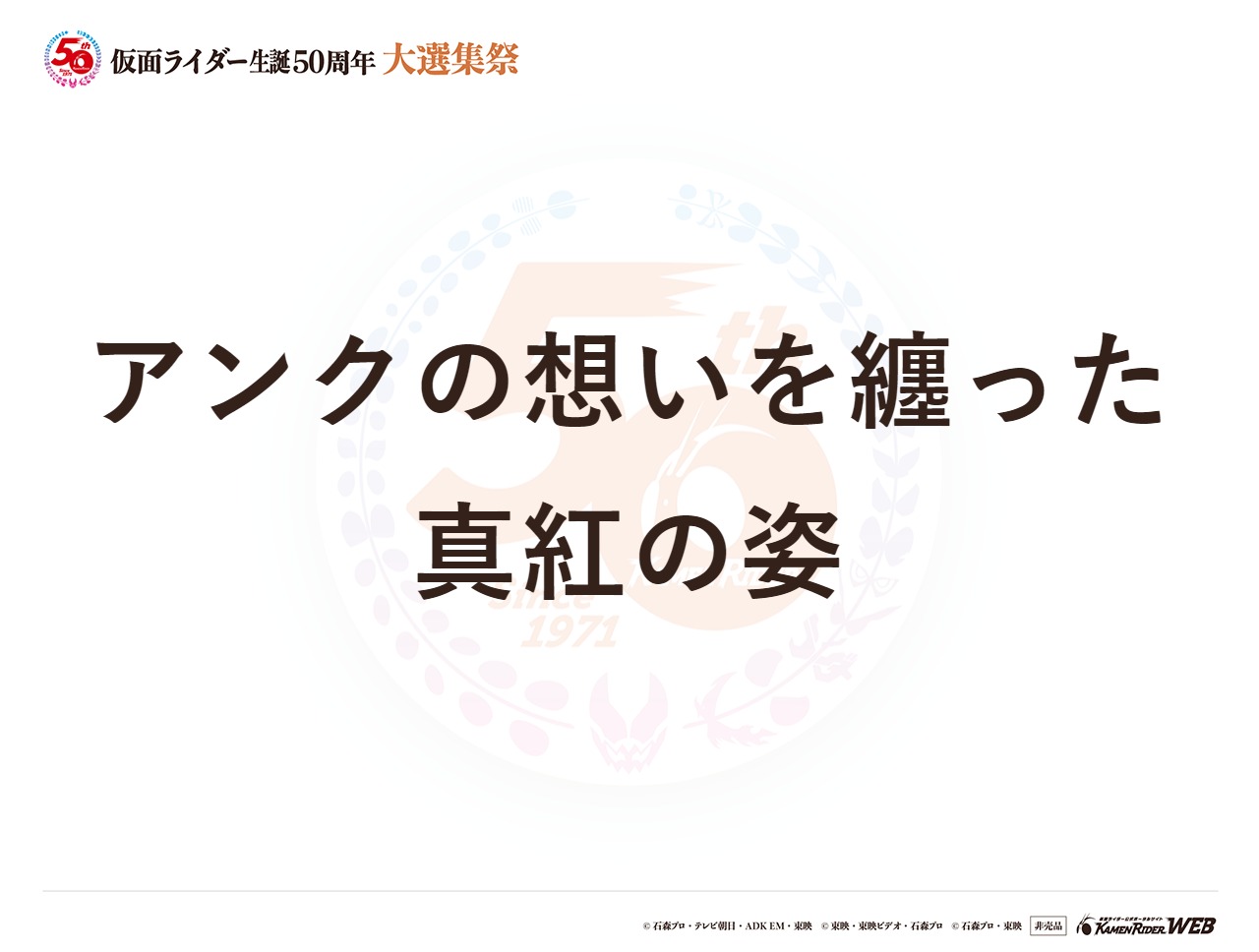 仮面ライダーオーズ タジャドルコンボ