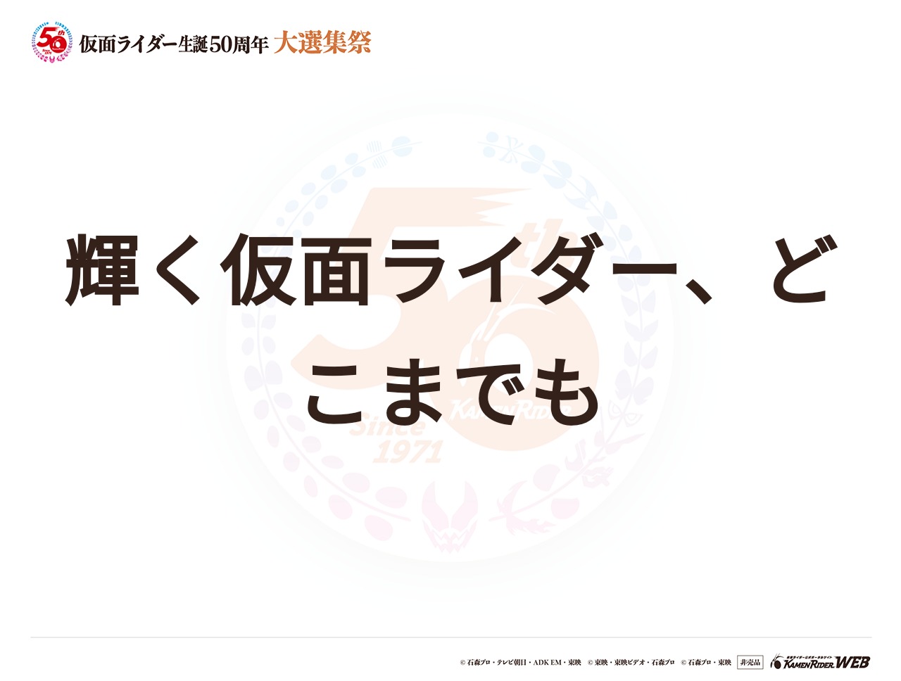 セイバー