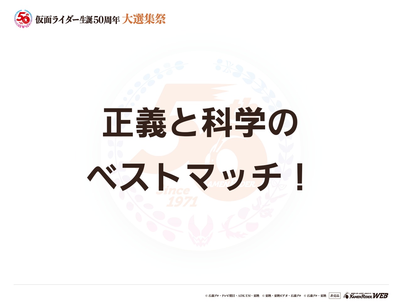 仮面ライダービルド