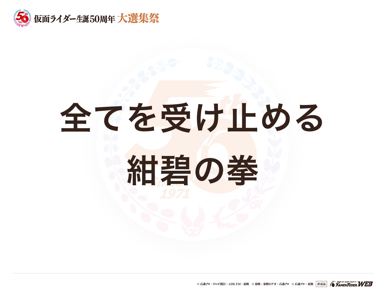 仮面ライダーバルカン