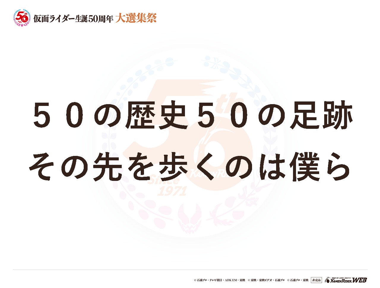 仮面ライダー全般