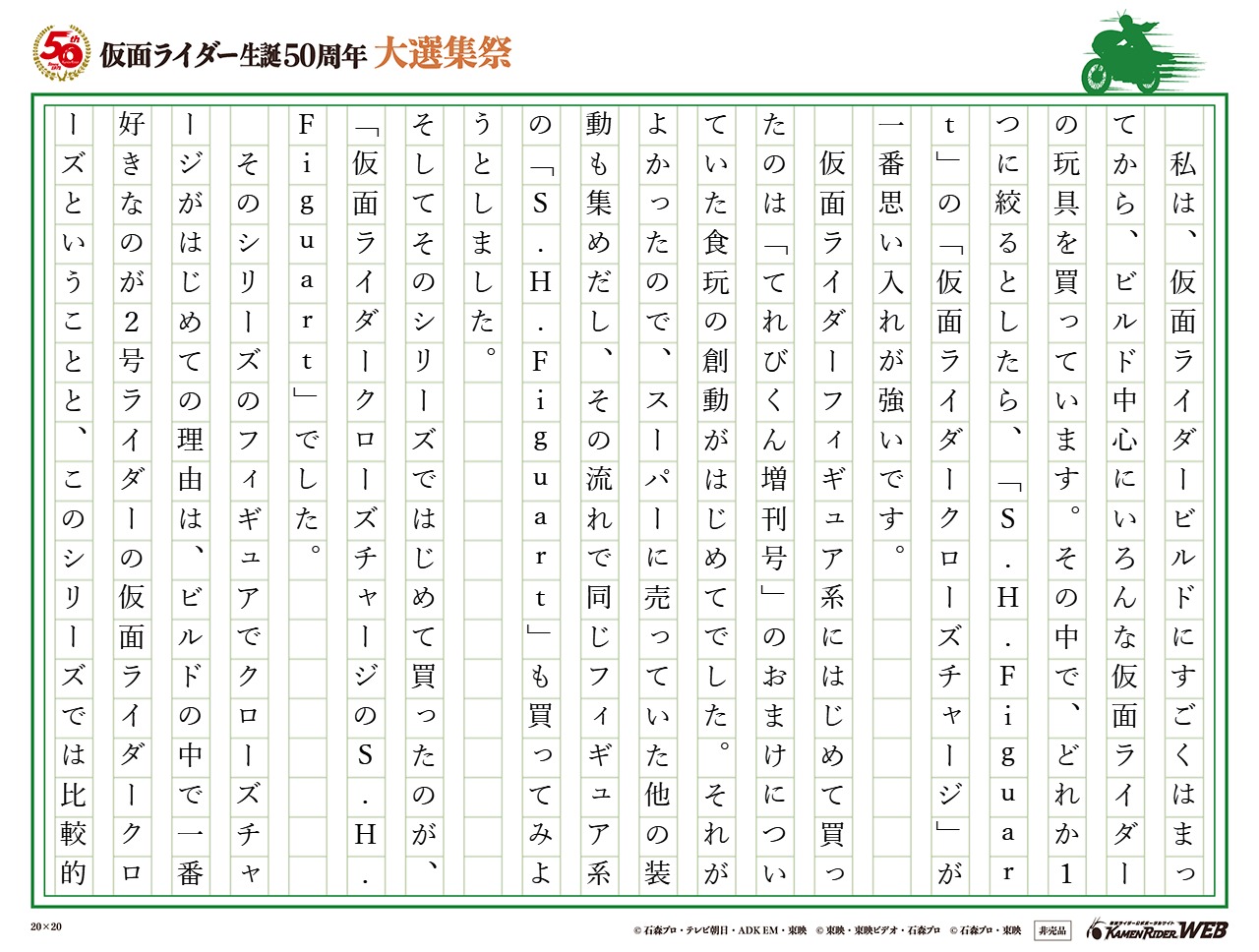 一番印象深い玩具