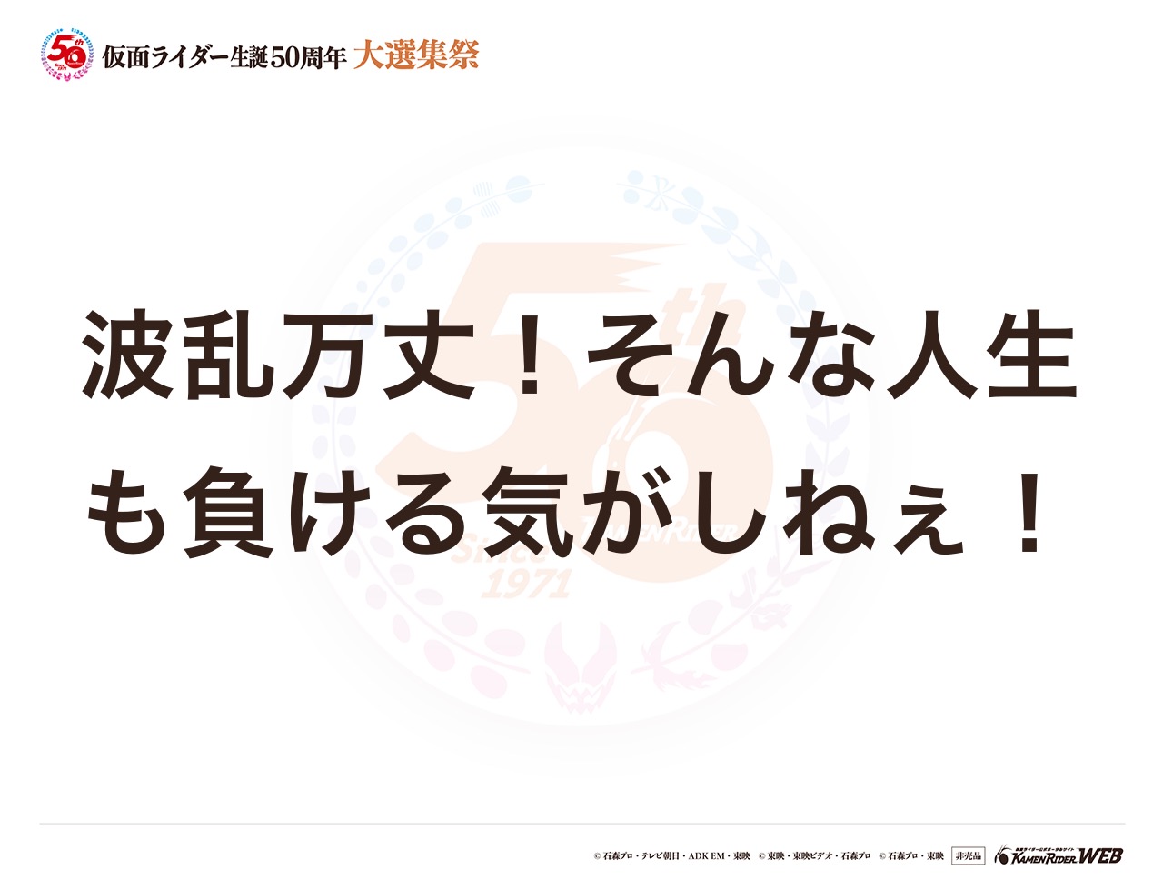 仮面ライダークローズ