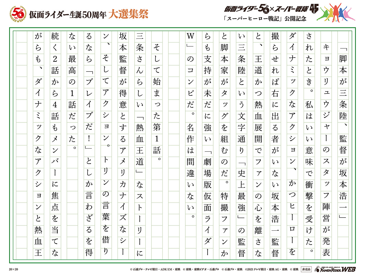 【獣電戦隊キョウリュウジャー】メッチャムーチョ!史上最強のコンビ!