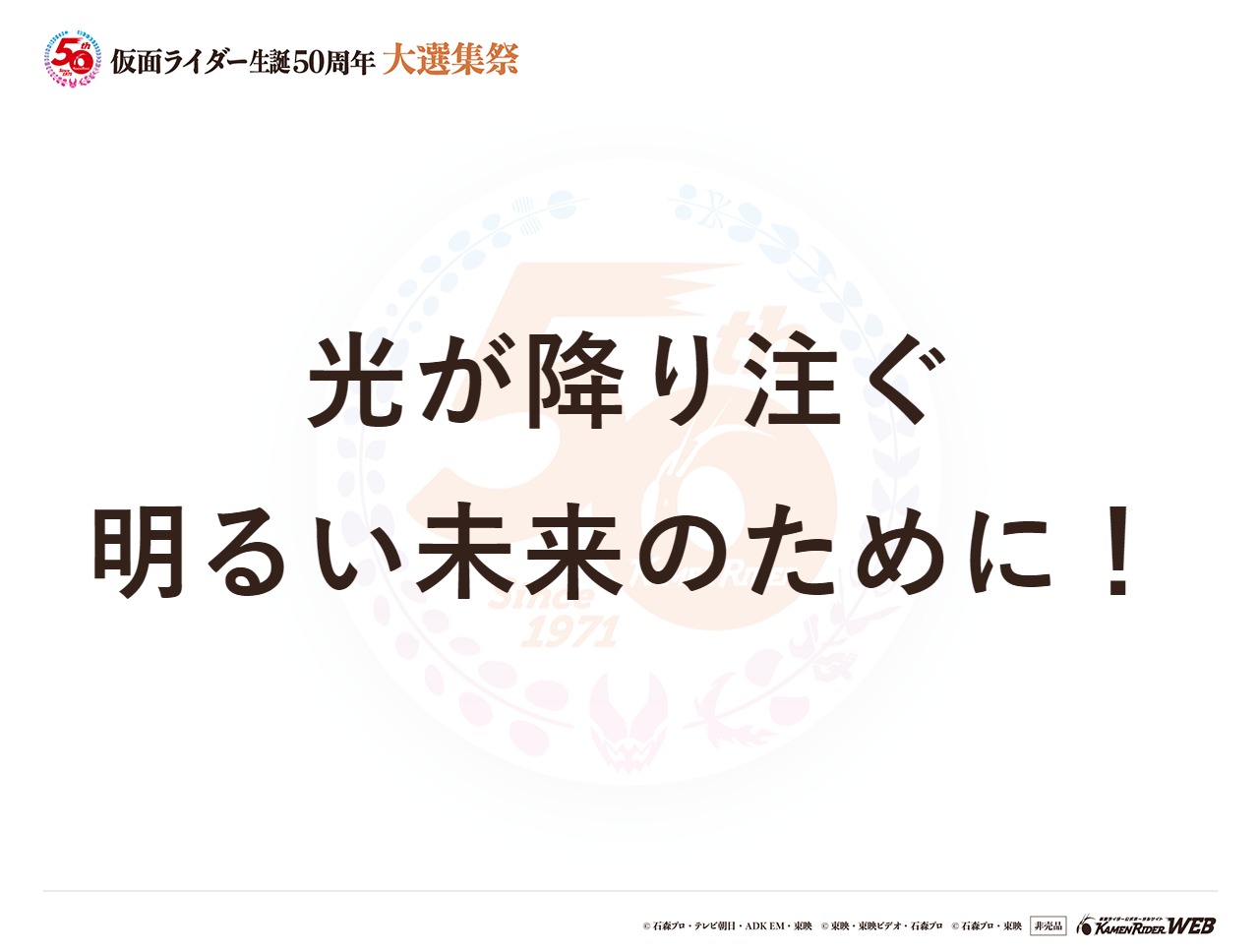 仮面ライダーセンチュリー