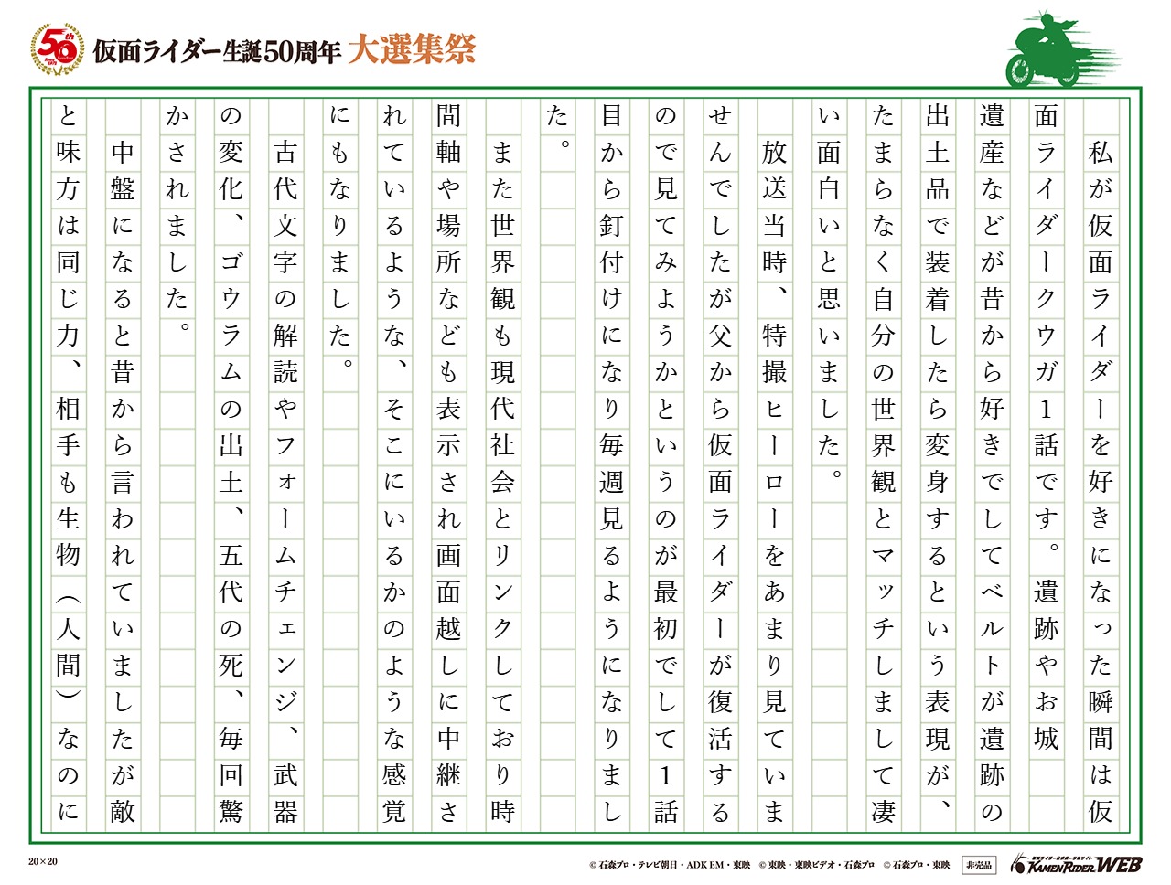 仮面ライダーを好きになった瞬間