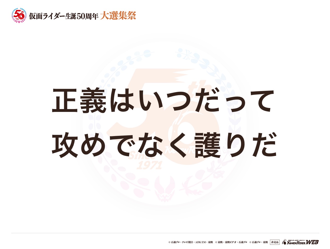 仮面ライダーリバイス