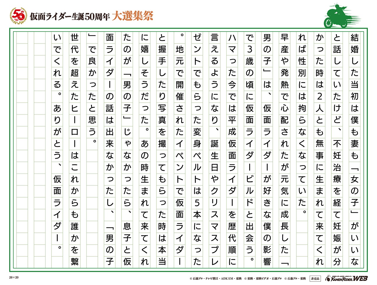 親子を繋ぐヒーロー