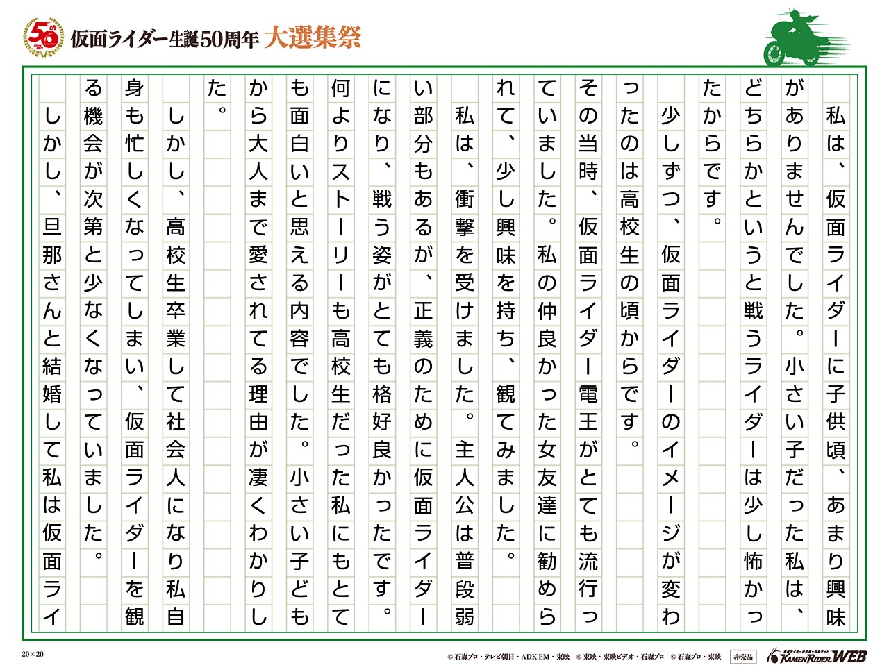 旦那と出会えて