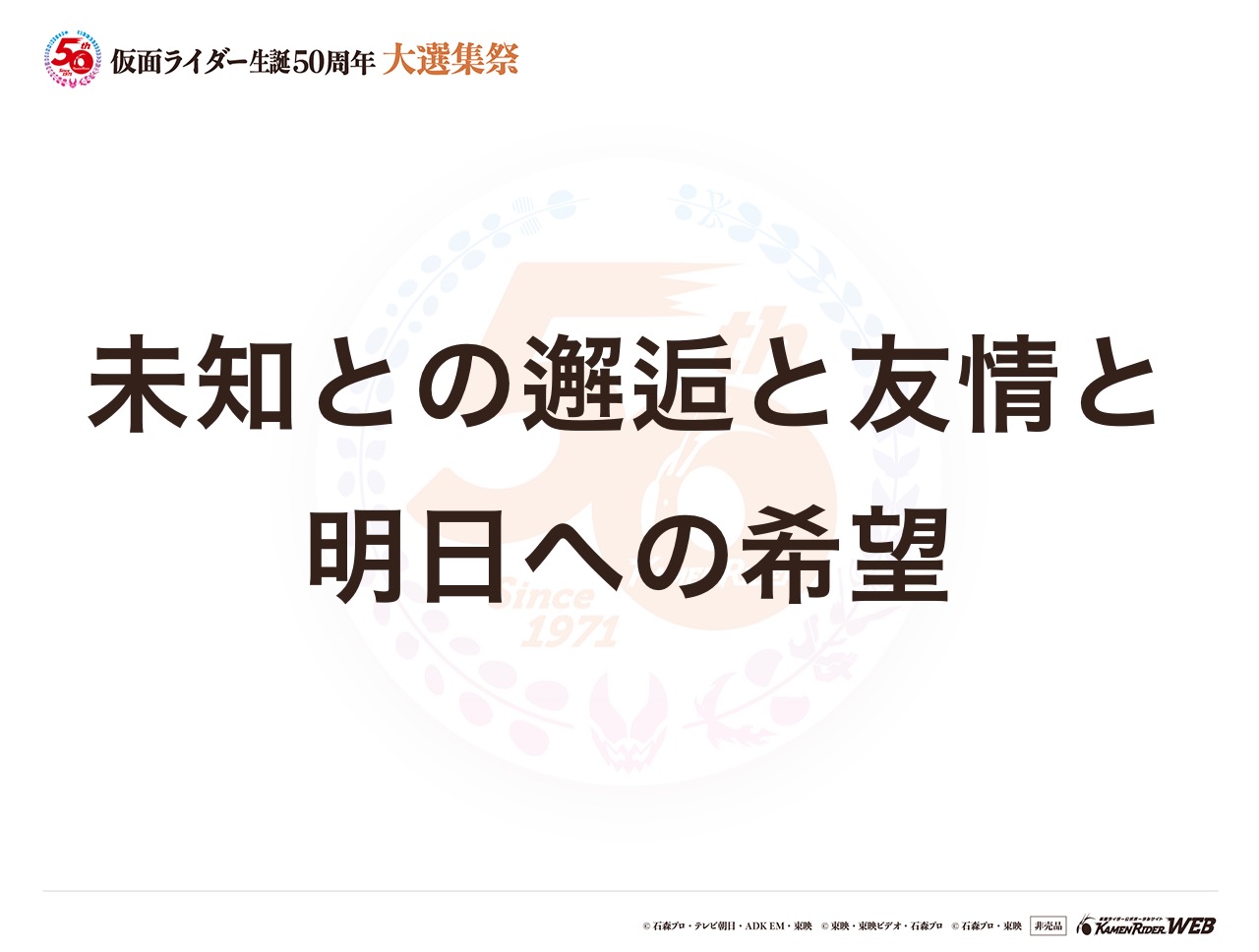 仮面ライダーオーズ