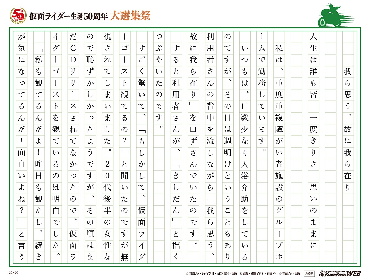 我ら思う、故に我ら在り