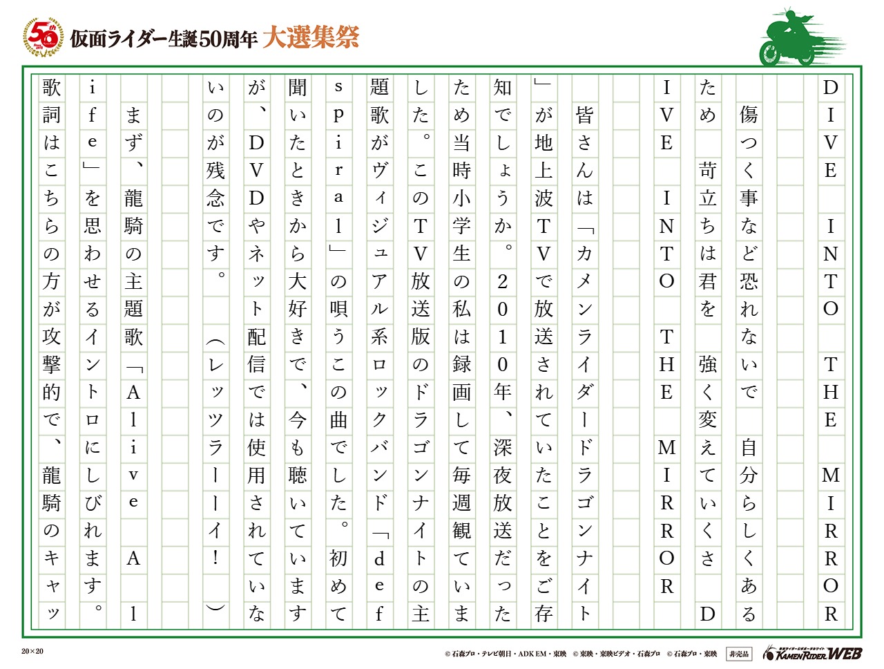 仮面ライダー×海外ドラマ×ヴィジュアル系ロック