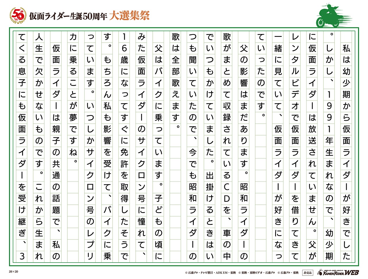 受け継がれるもの