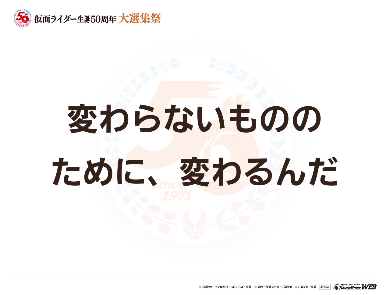 仮面ライダー