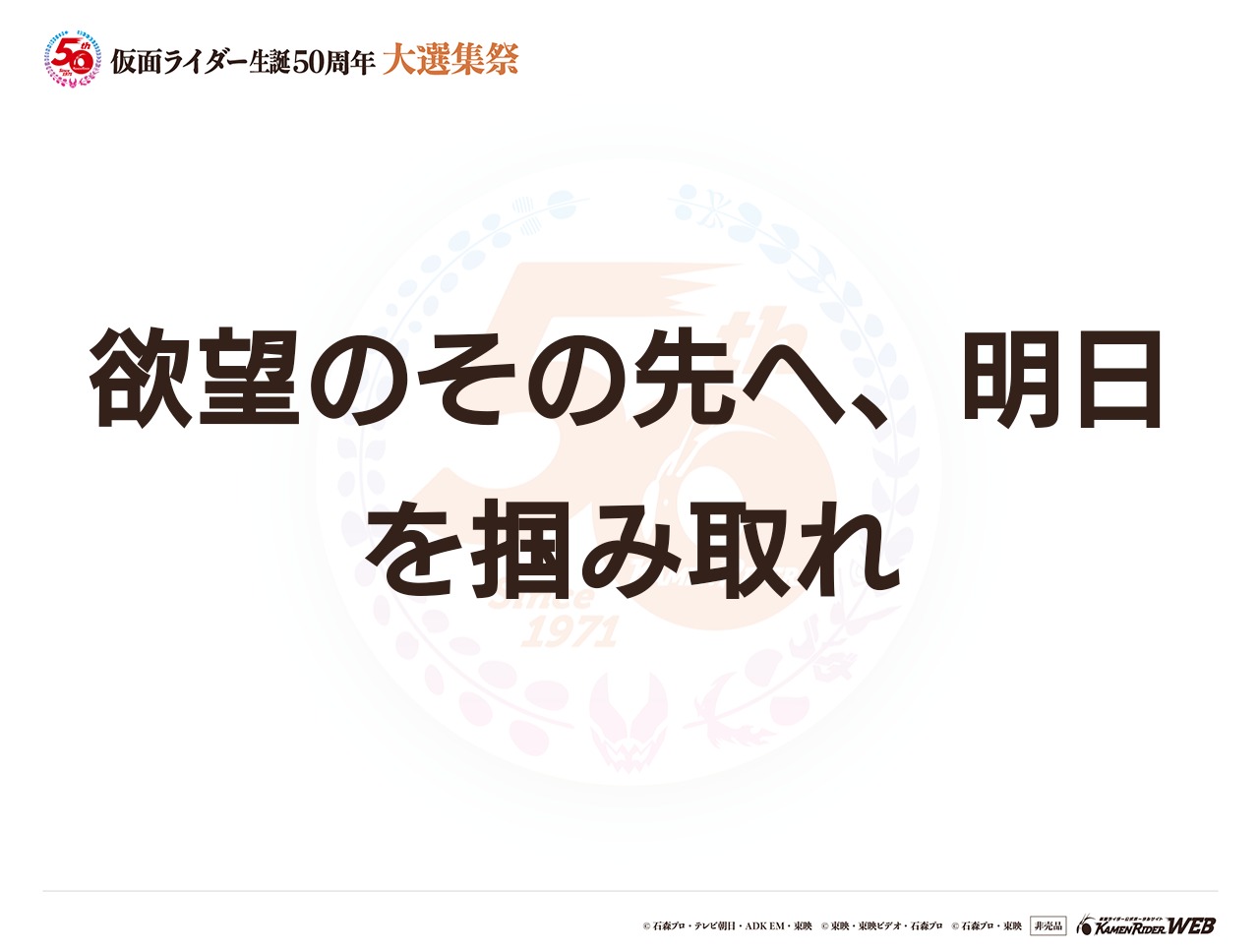 仮面ライダーオーズ