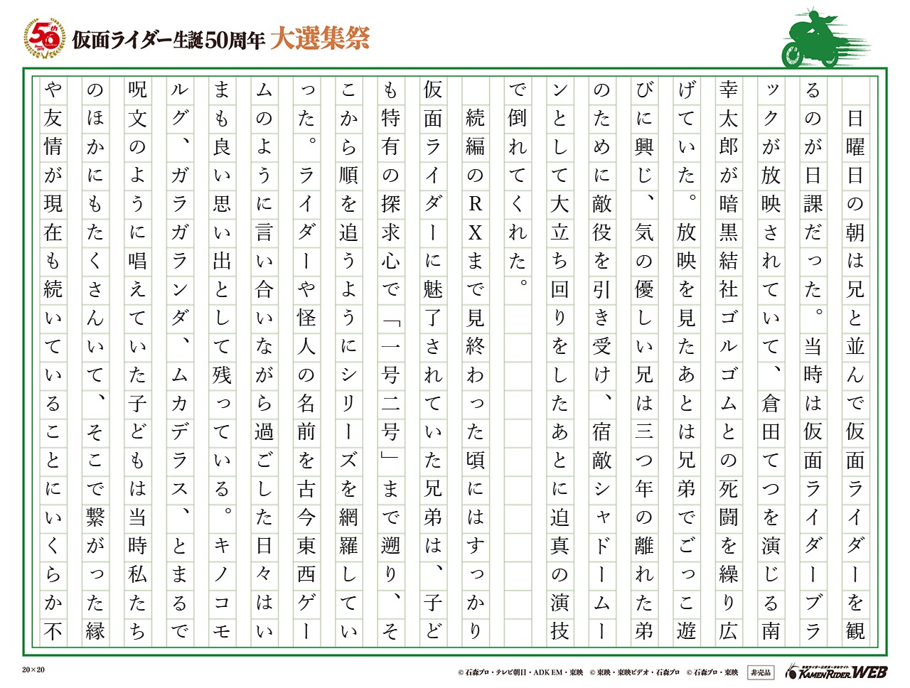 子どもたちの光