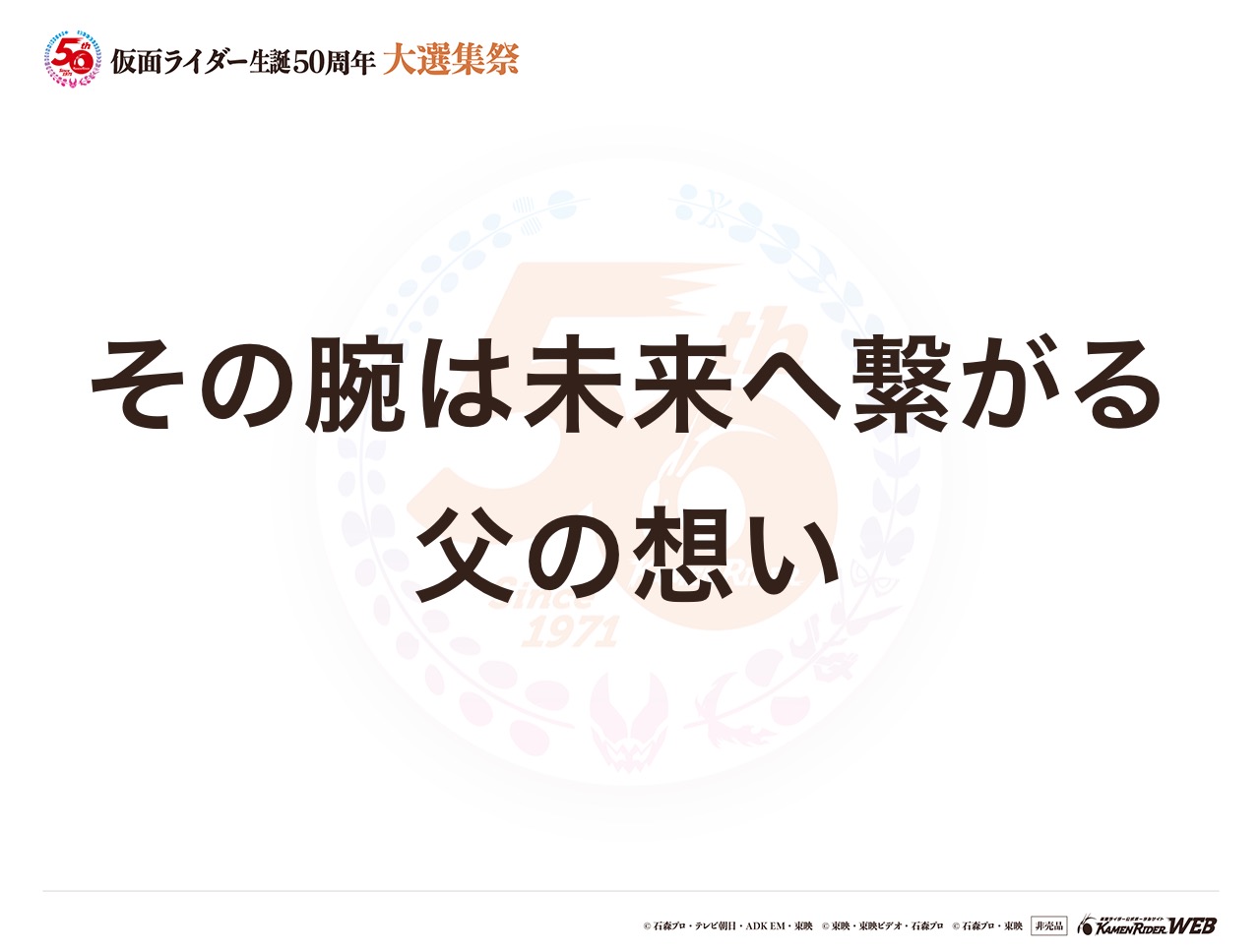 仮面ライダーイクサ(セーブモード)