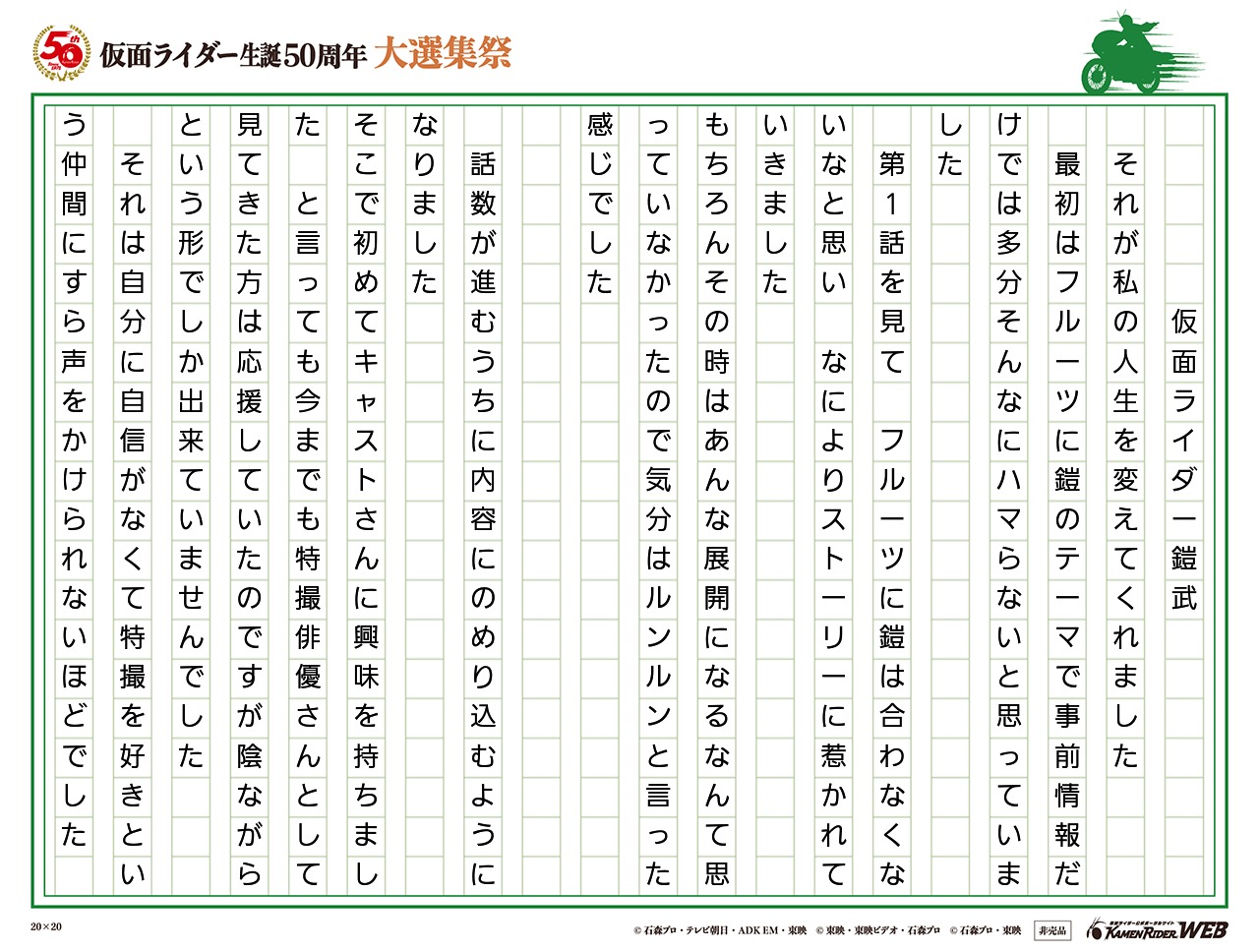 私の人生を変えてくれた作品