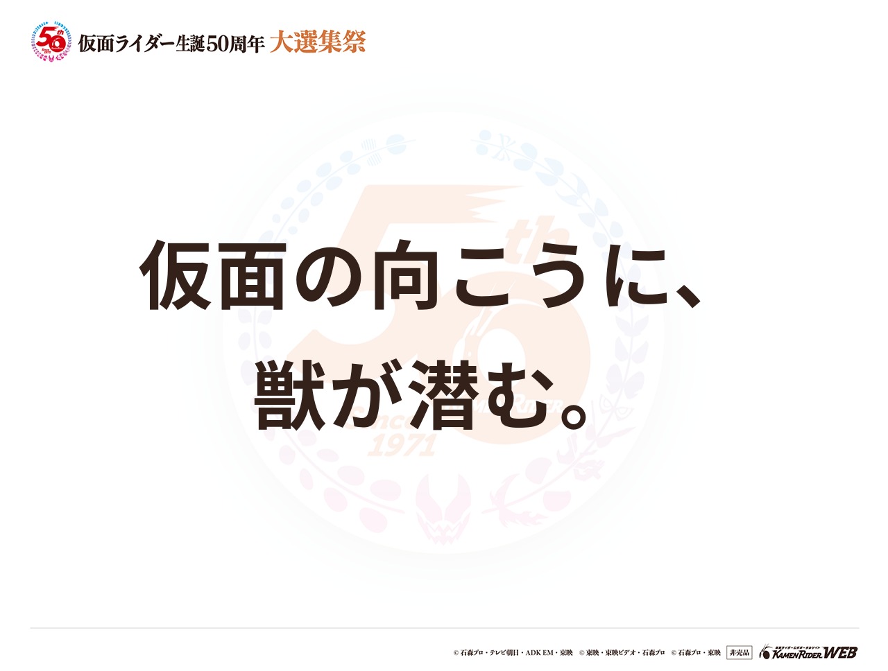 仮面ライダーアマゾン