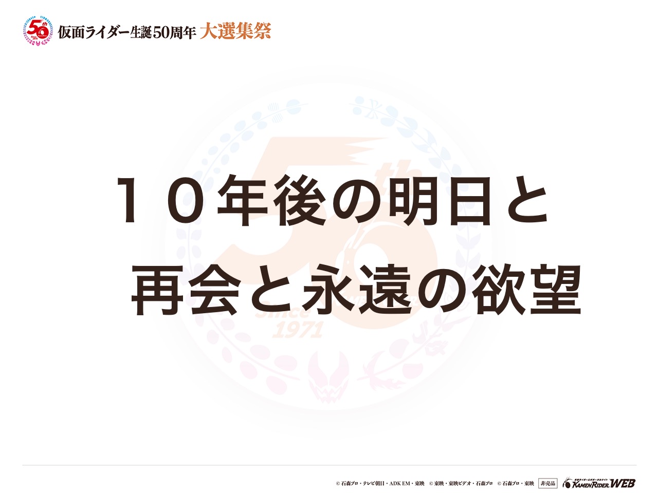 仮面ライダーオーズ10th復活のコアメダル