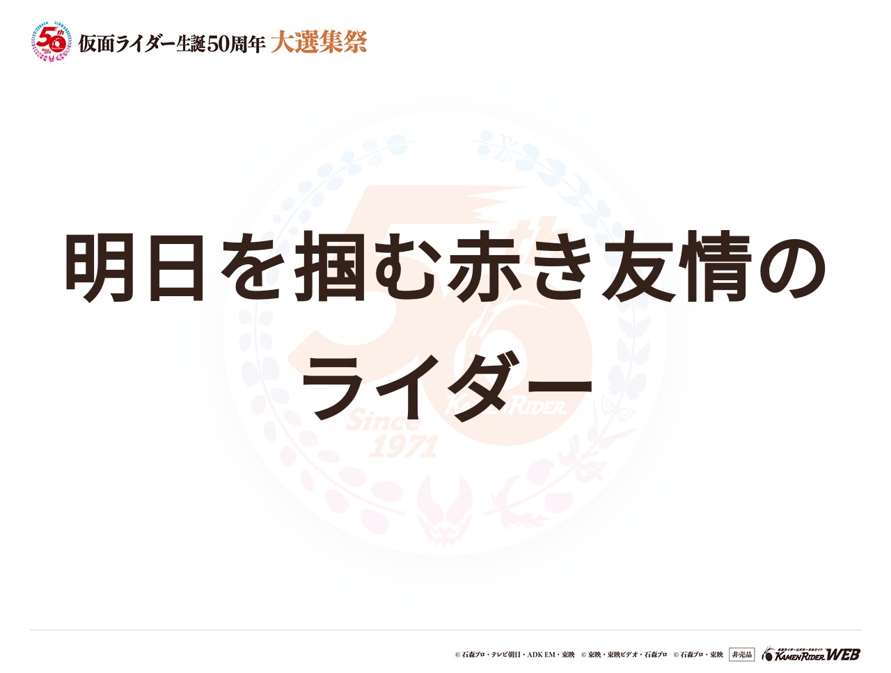 仮面ライダーオーズタジャドルコンボ