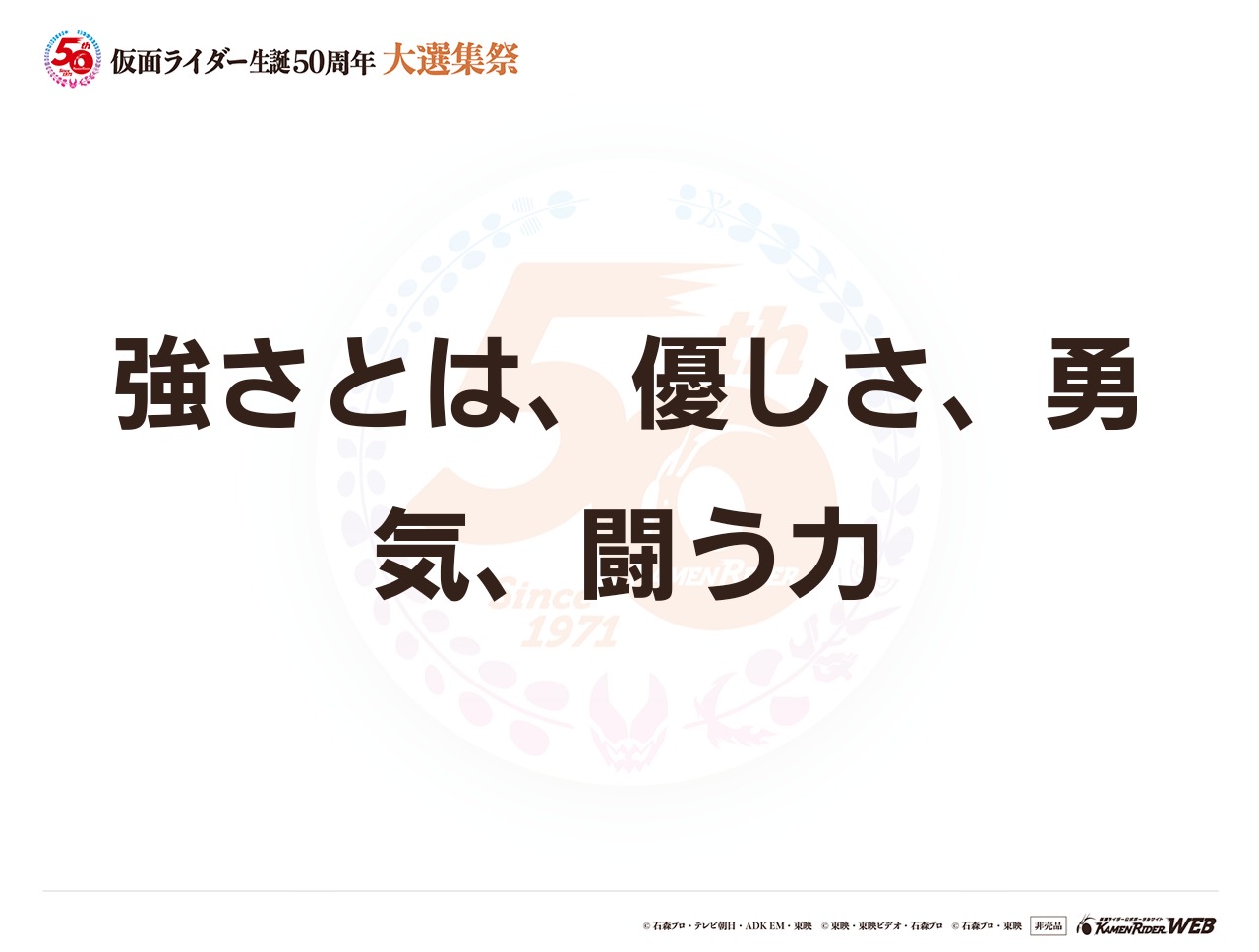 仮面ライダー響鬼