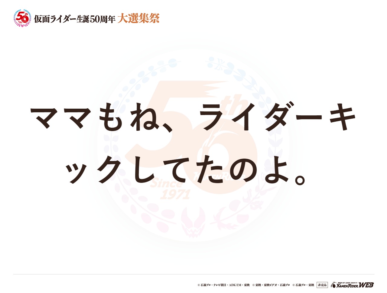 仮面ライダーV3