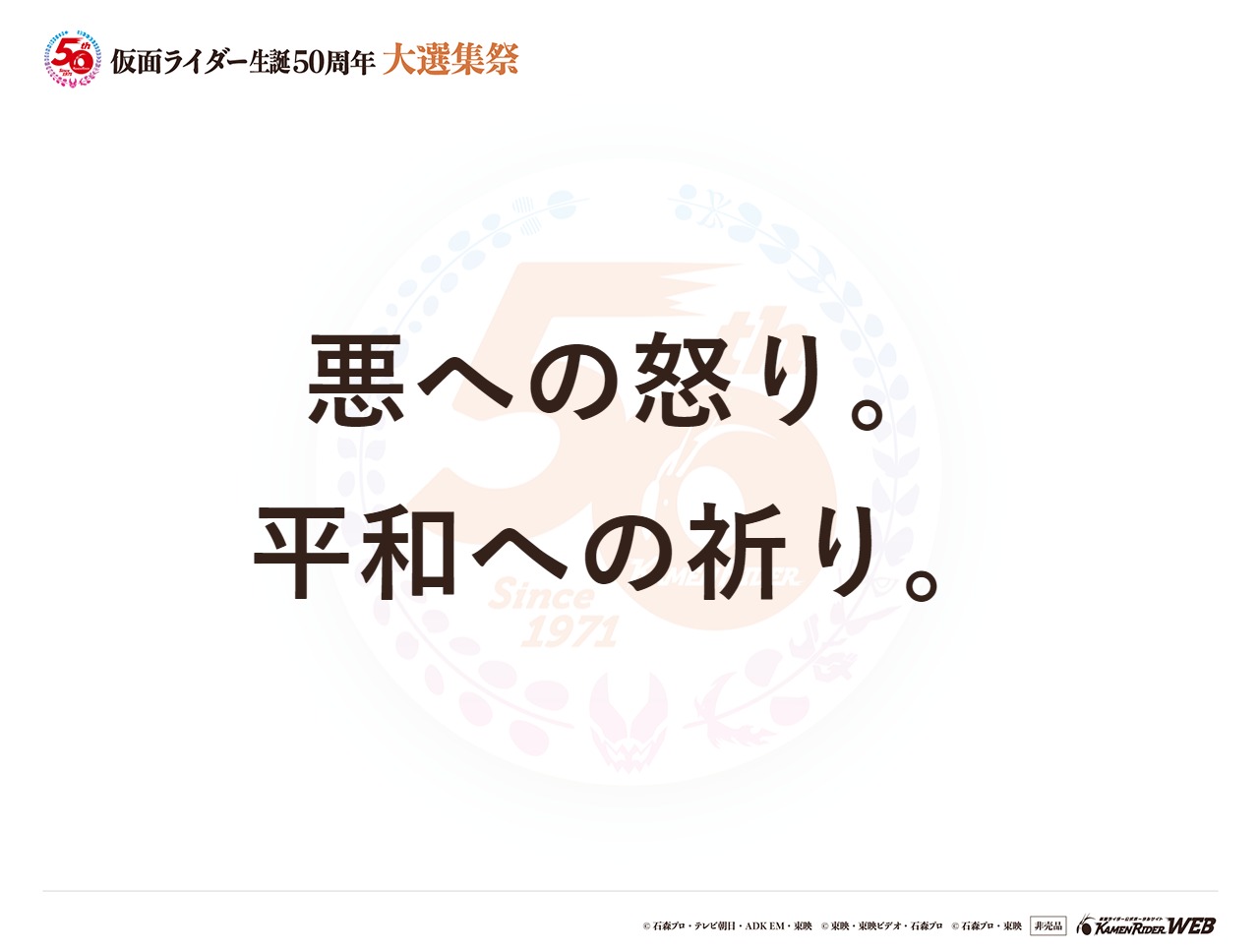 仮面ライダー