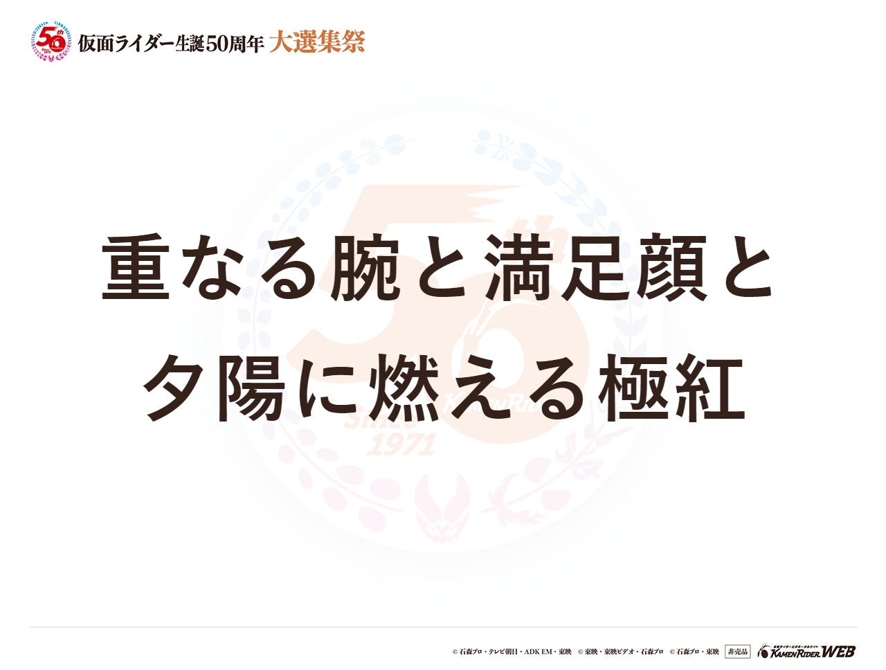 仮面ライダーオーズ タジャドルコンボエタニティ