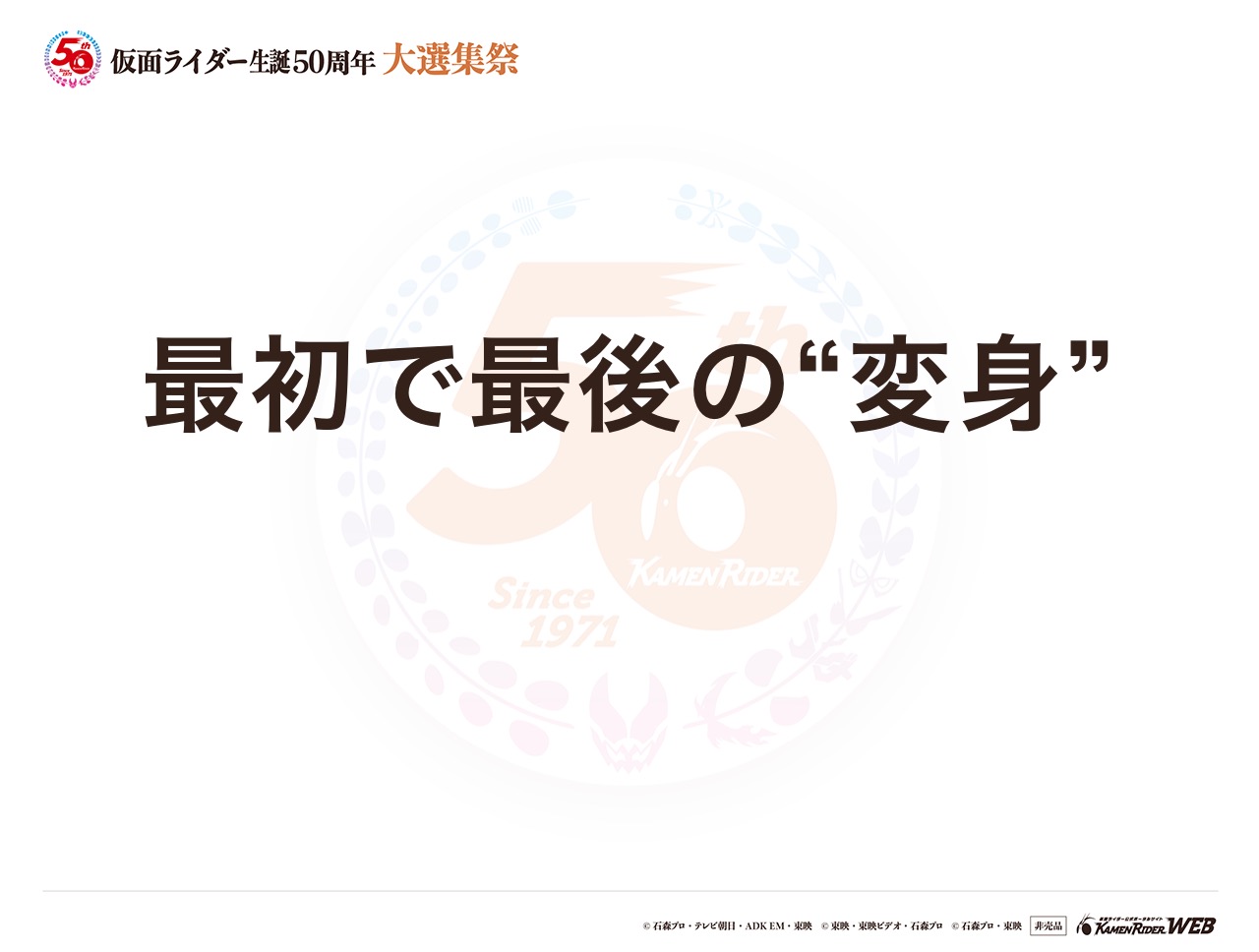仮面ライダーオーズ タジャドルコンボエタニティ