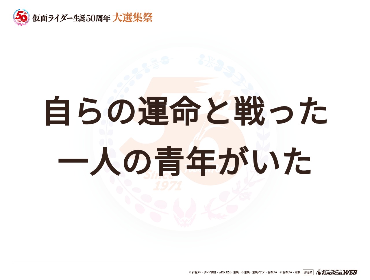 仮面ライダー剣
