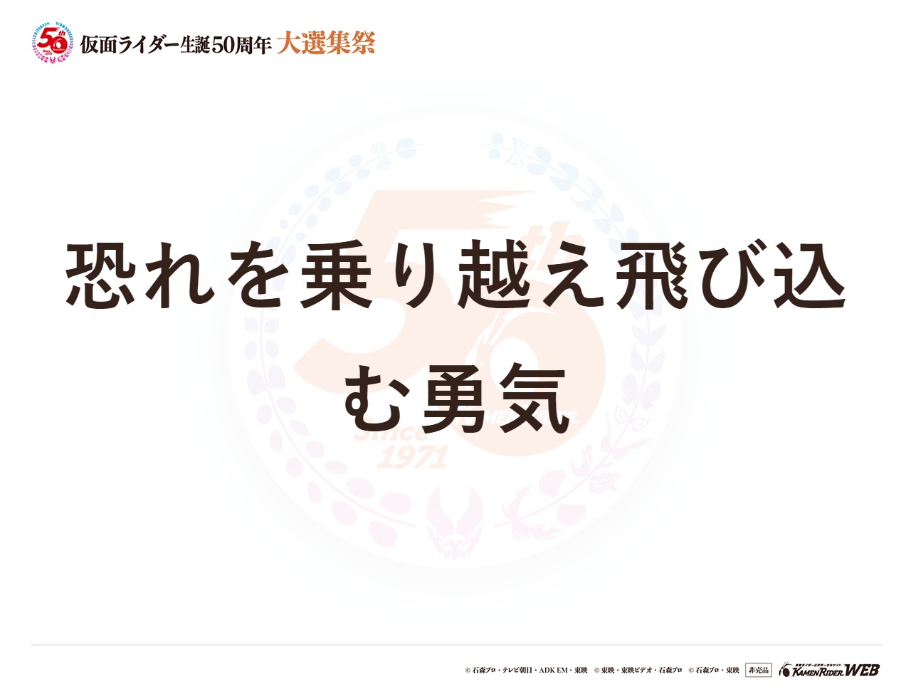 仮面ライダーアクア