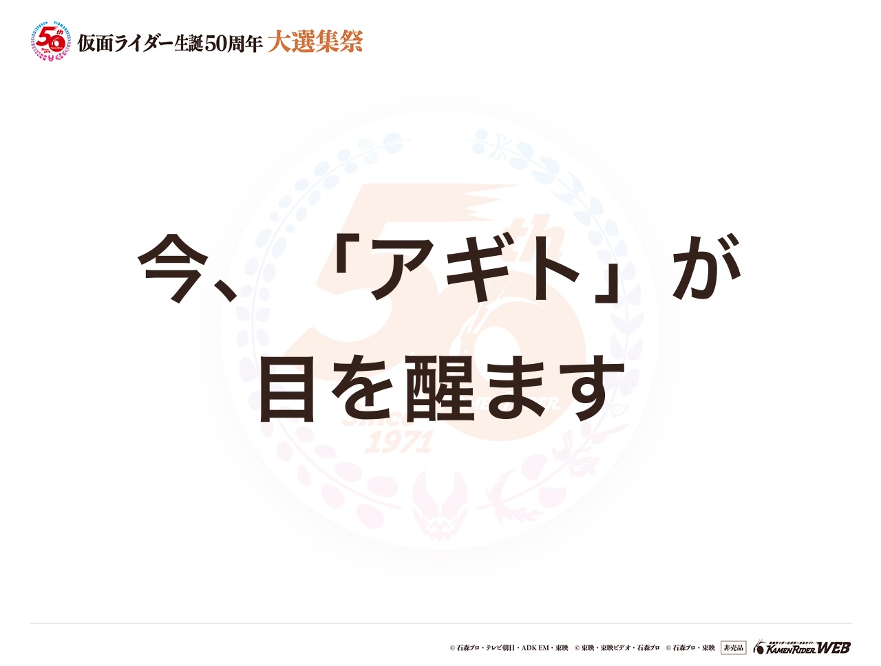 仮面ライダーアギト グランドフォーム
