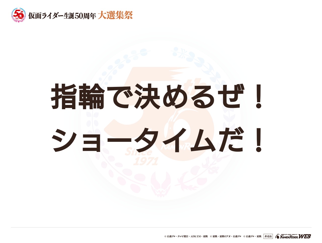 仮面ライダーウィザード
