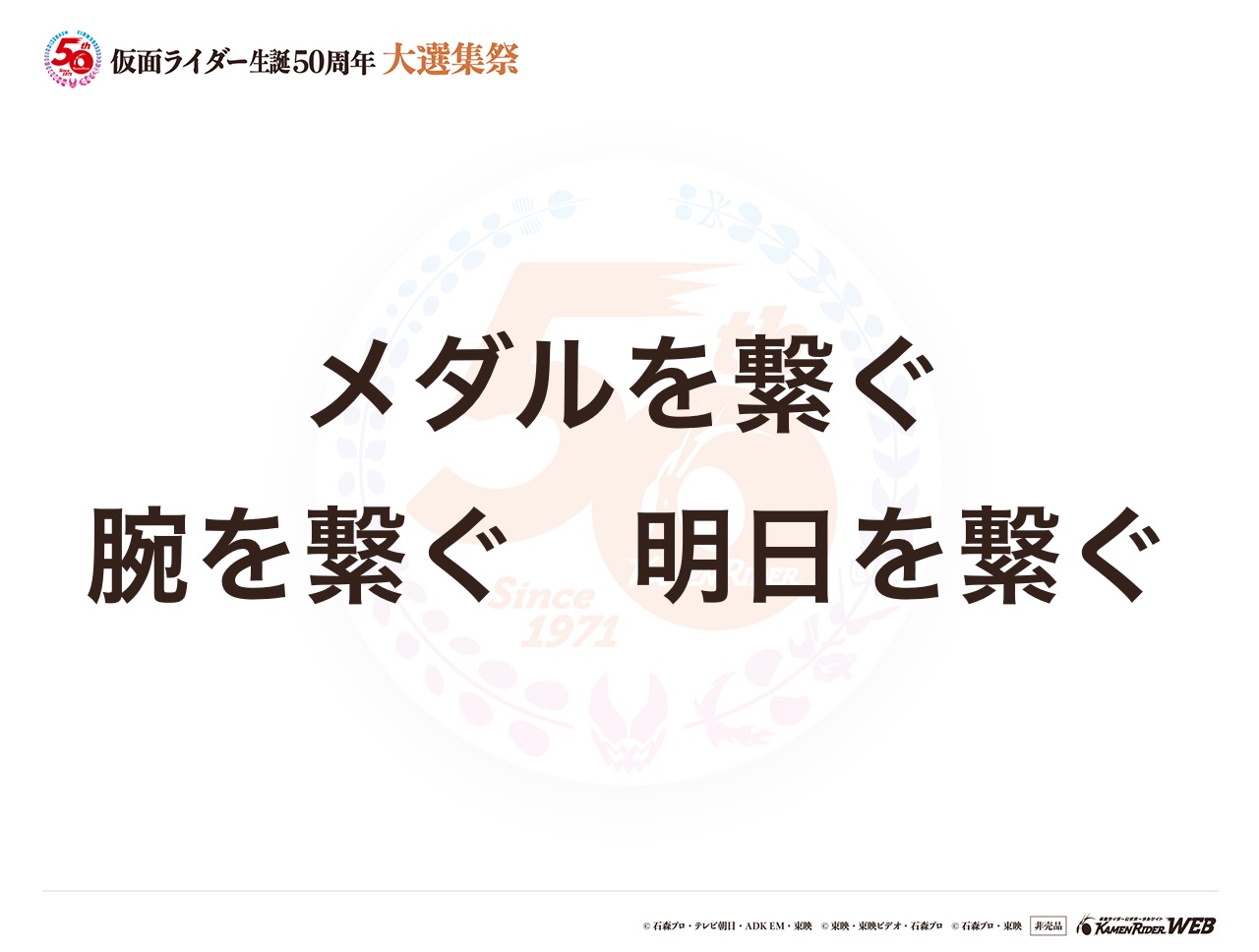 仮面ライダーオーズ