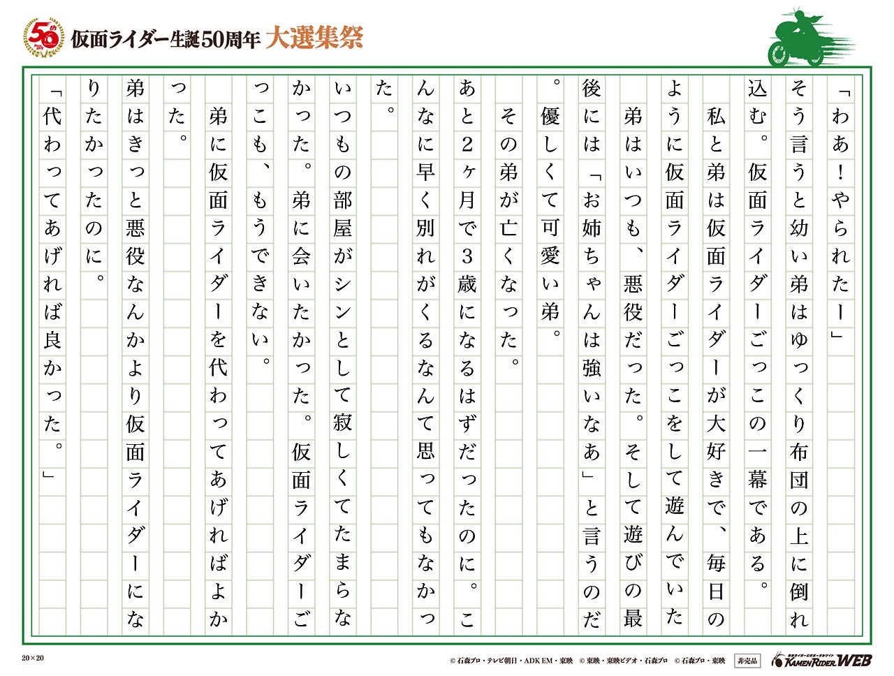 本当のヒーロー