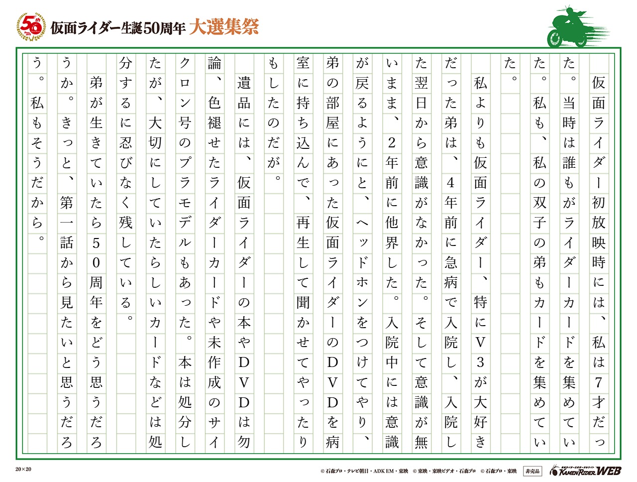 仮面ライダーと弟