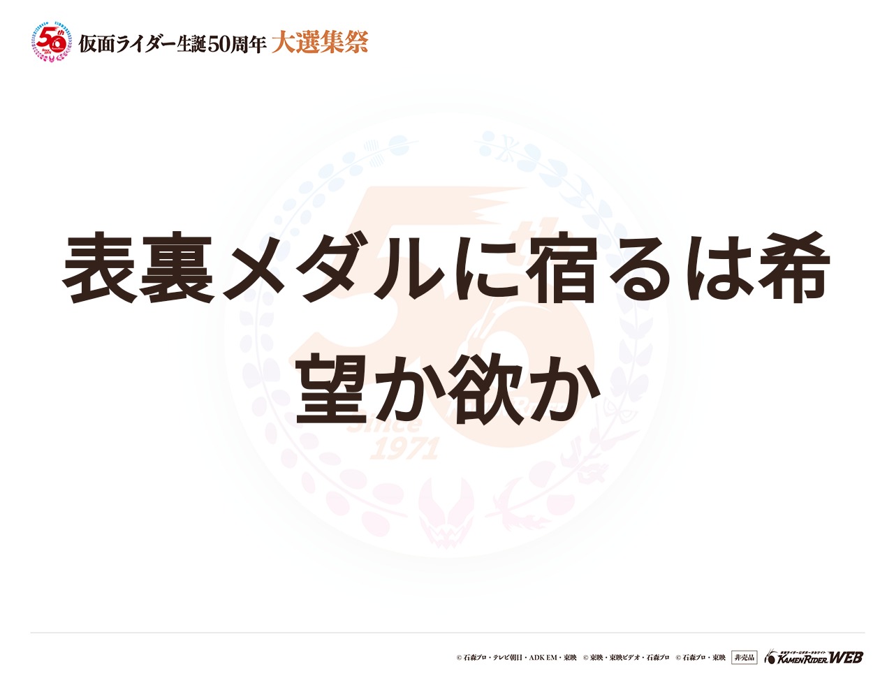 仮面ライダーオーズ