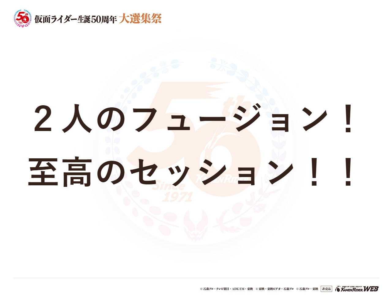 仮面ライダーリバイス