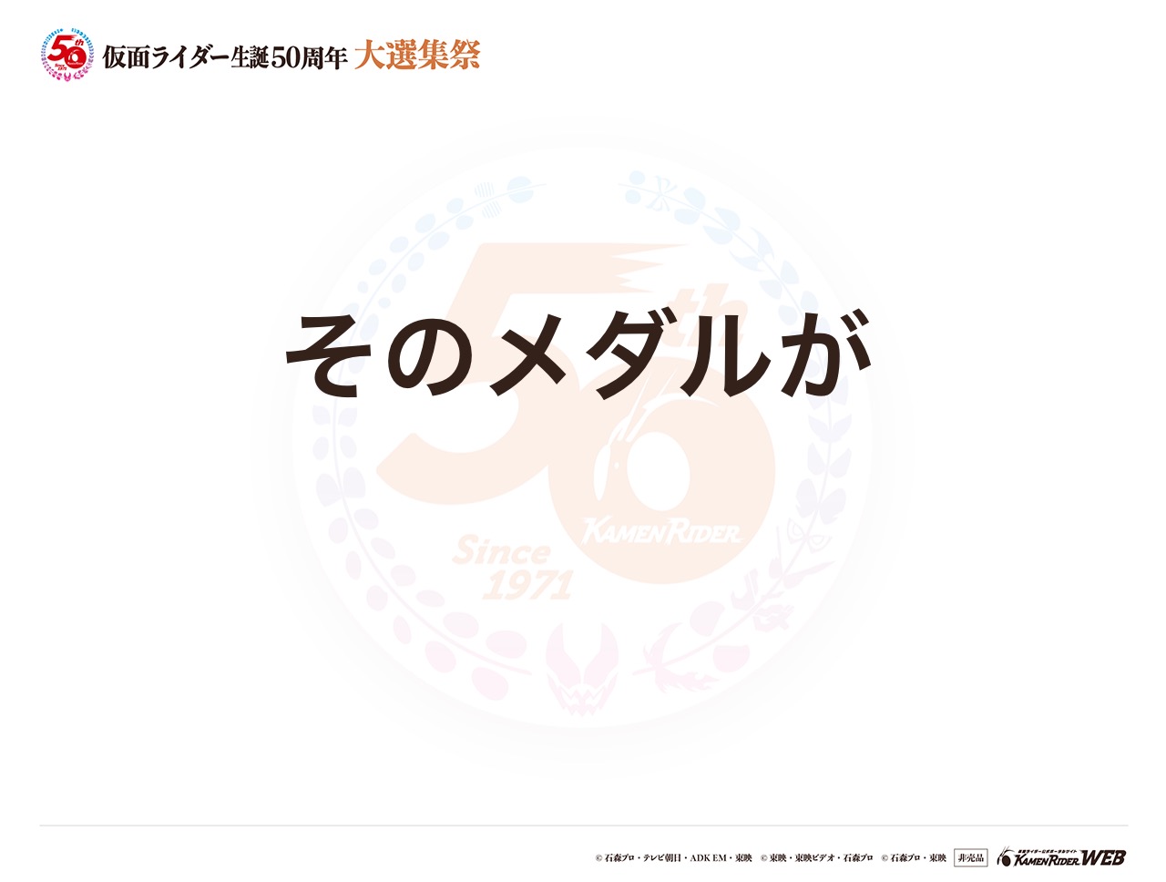 仮面ライダーオーズ