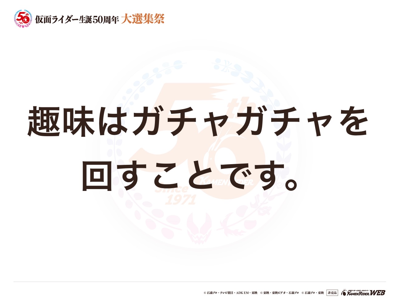 仮面ライダーバース