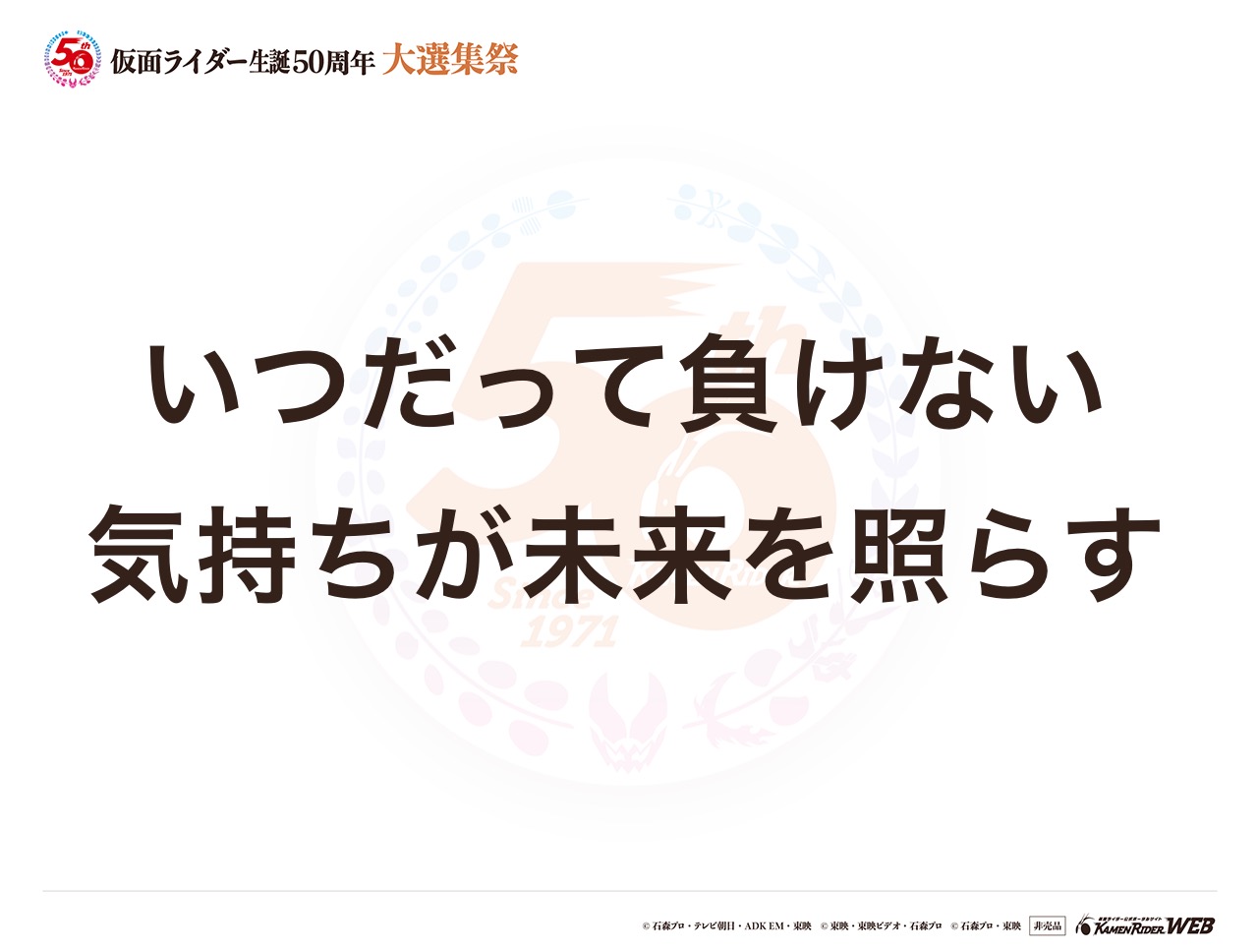 仮面ライダー1号