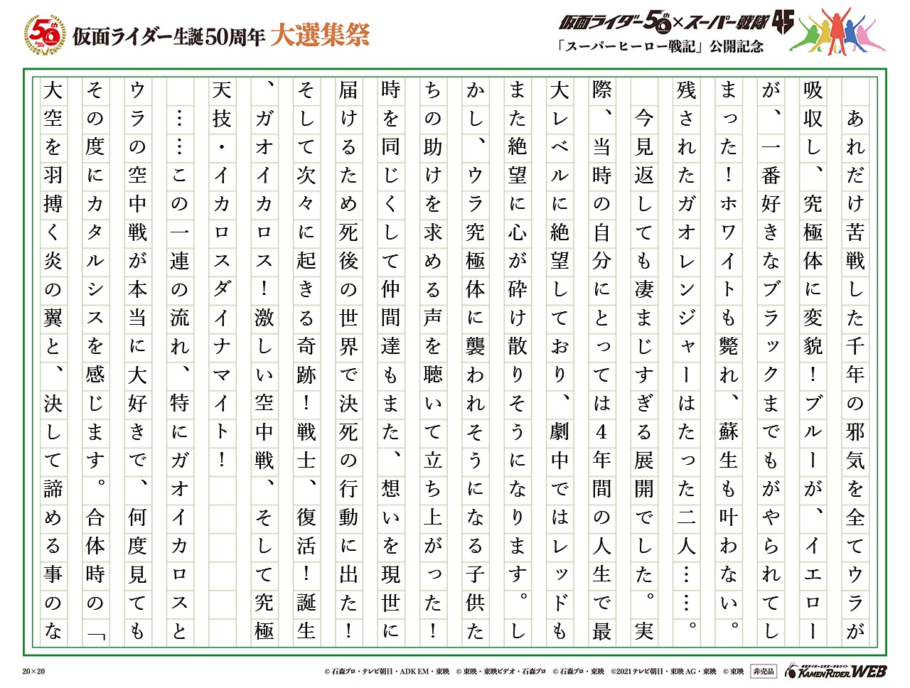 【百獣戦隊ガオレンジャー】ネバギバ、31話！