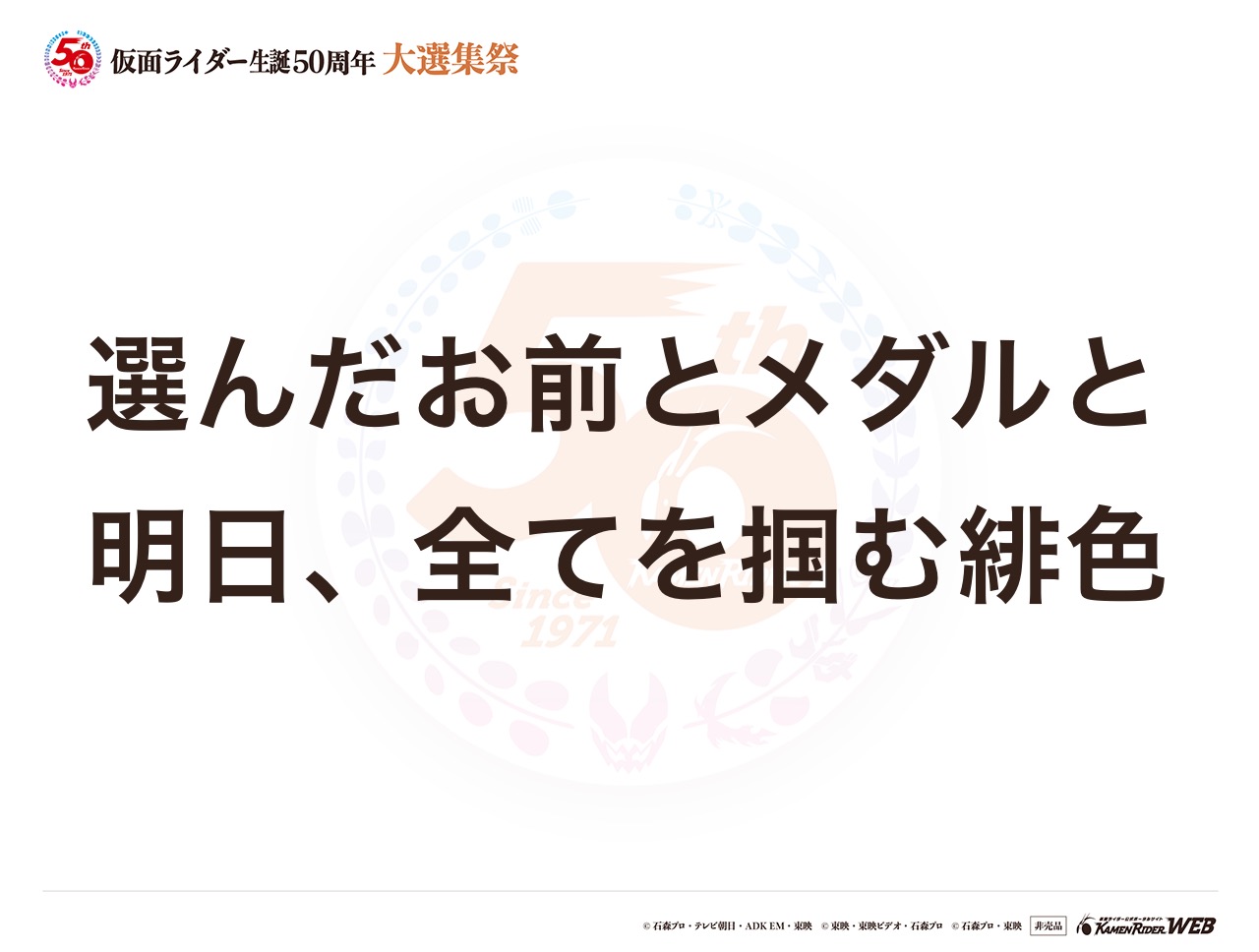 仮面ライダーオーズ タジャドルコンボ