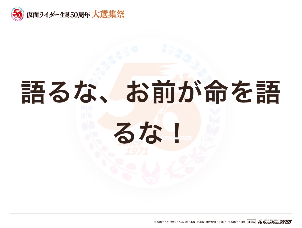 仮面ライダーエグゼイド
