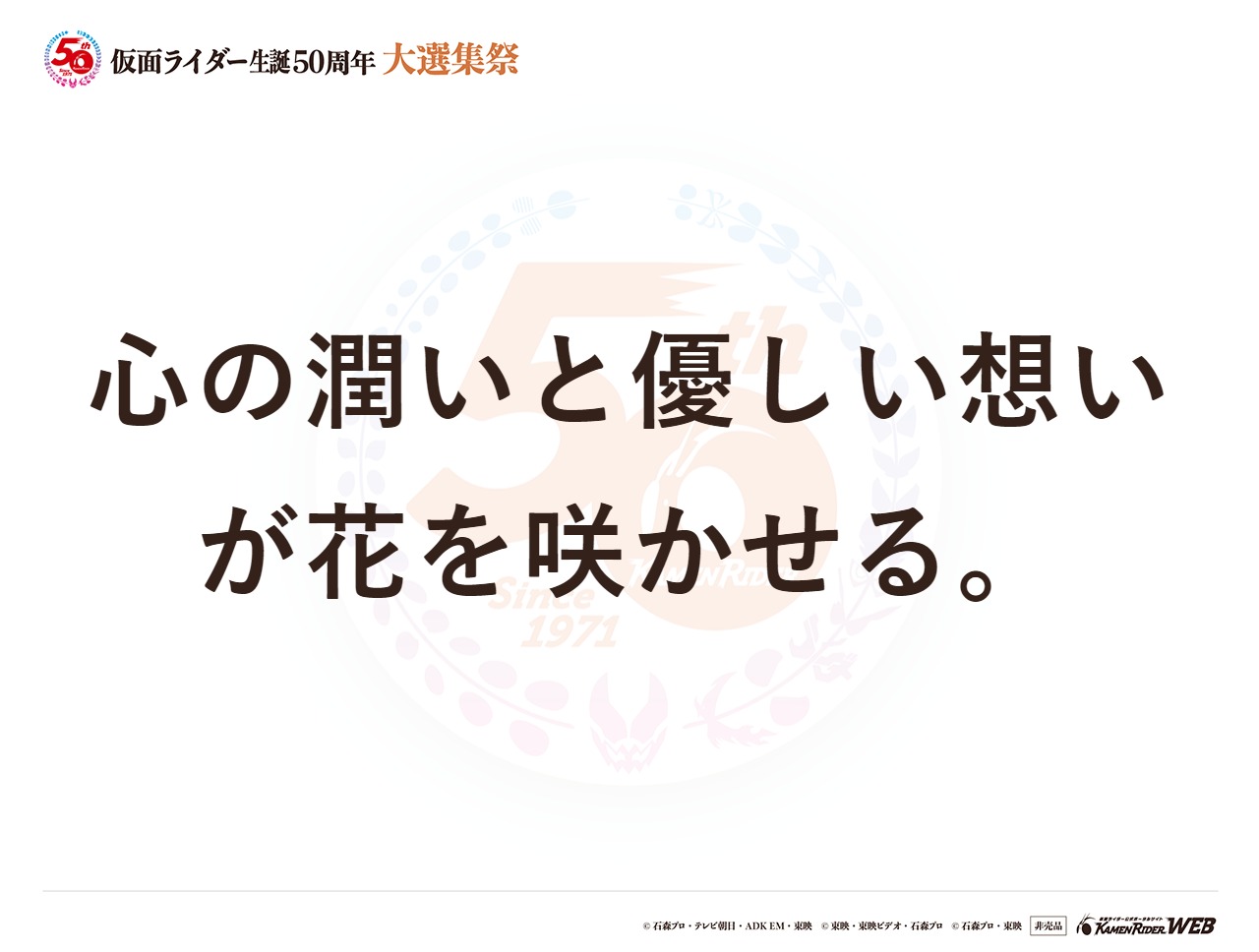 仮面ライダーリバイス